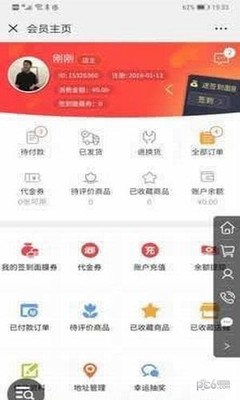 闪悦购app下载-闪悦购 安卓版v1.0-pc6手机下载